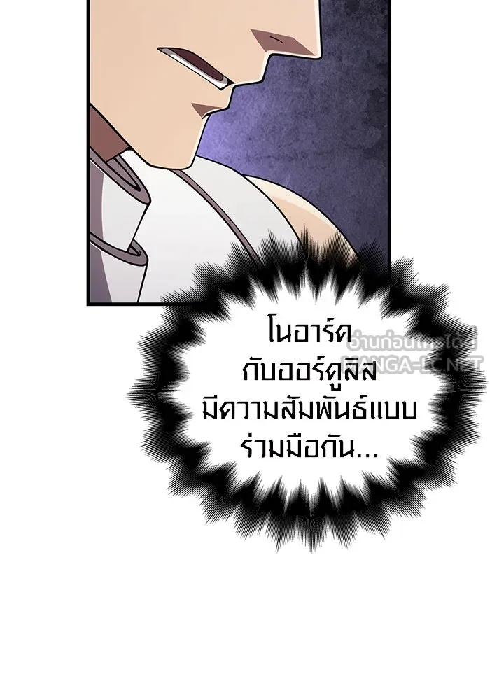 Surviving the Game as a Barbarian เอาชีวิตรอดในเกมฉบับคนเถื่อน ตอนที่ 98 หน้า 78
