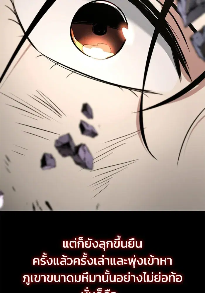 The Lazy Lord Masters the Sword ตอนที่ 132 หน้า 29