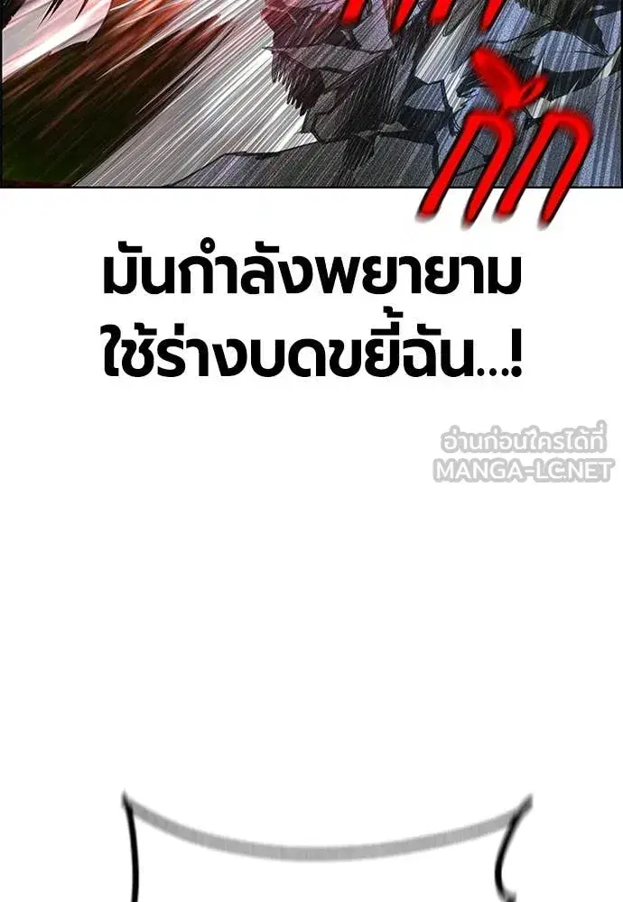 Jungle Juice ตอนที่ 185 หน้า 156