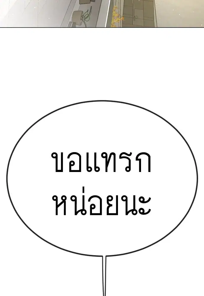 Superhuman Era ตอนที่ 190 หน้า 56