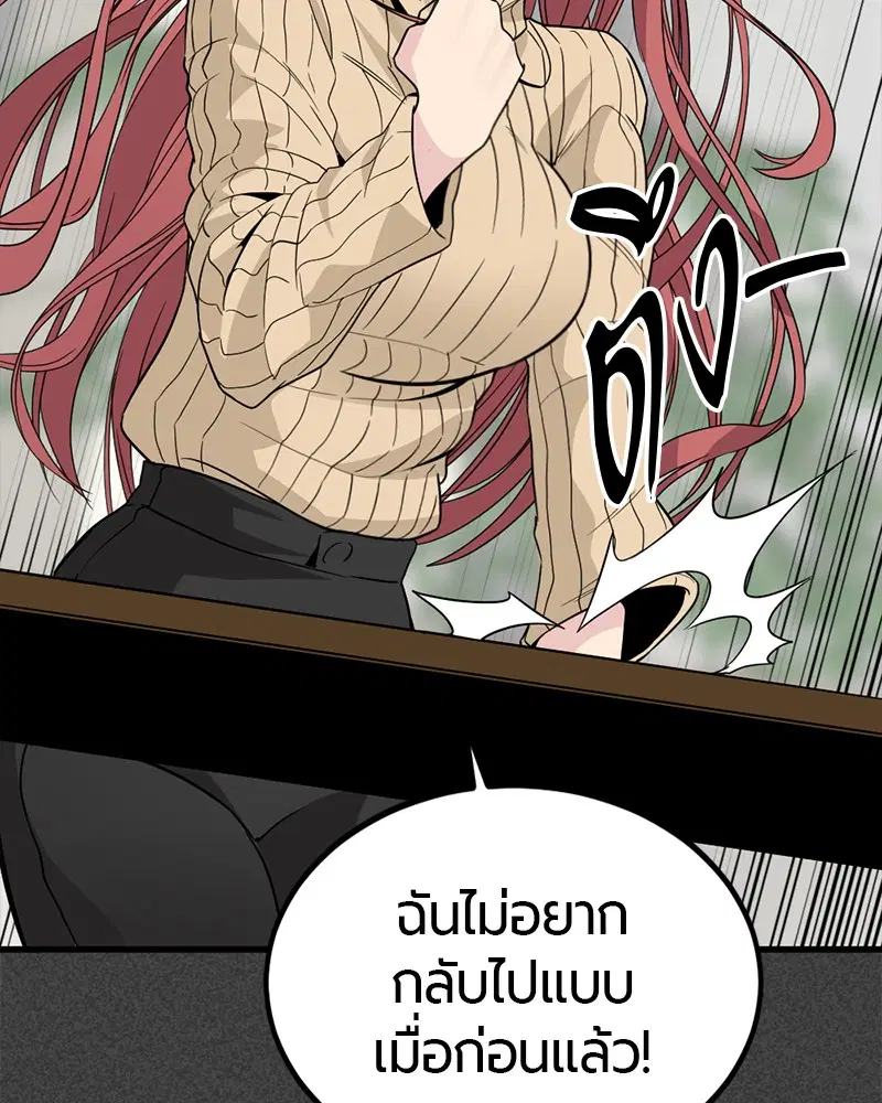 HERO KILLER ตอนที่ 90 หน้า 147