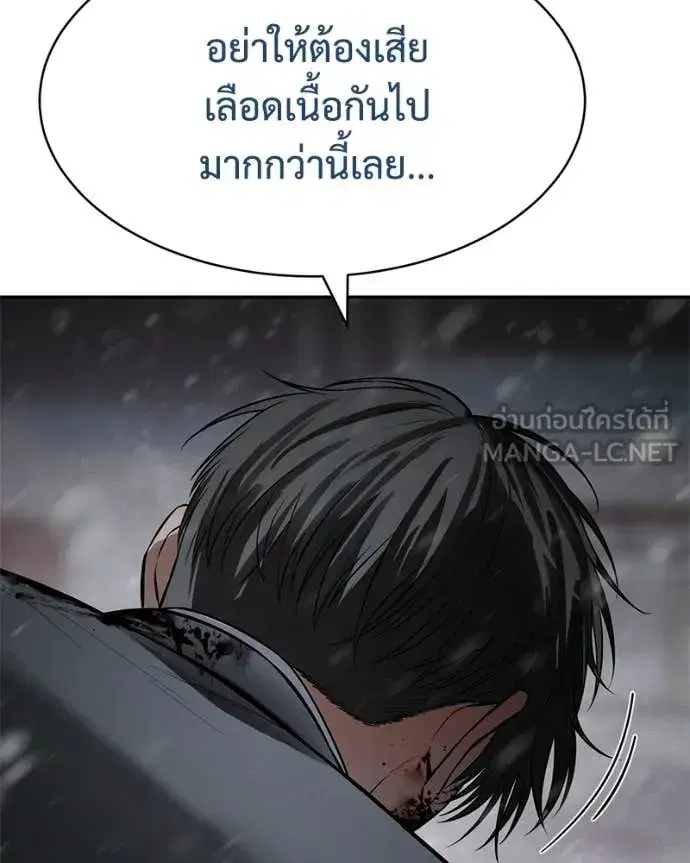 Baek XX ตอนที่ 144 หน้า 68