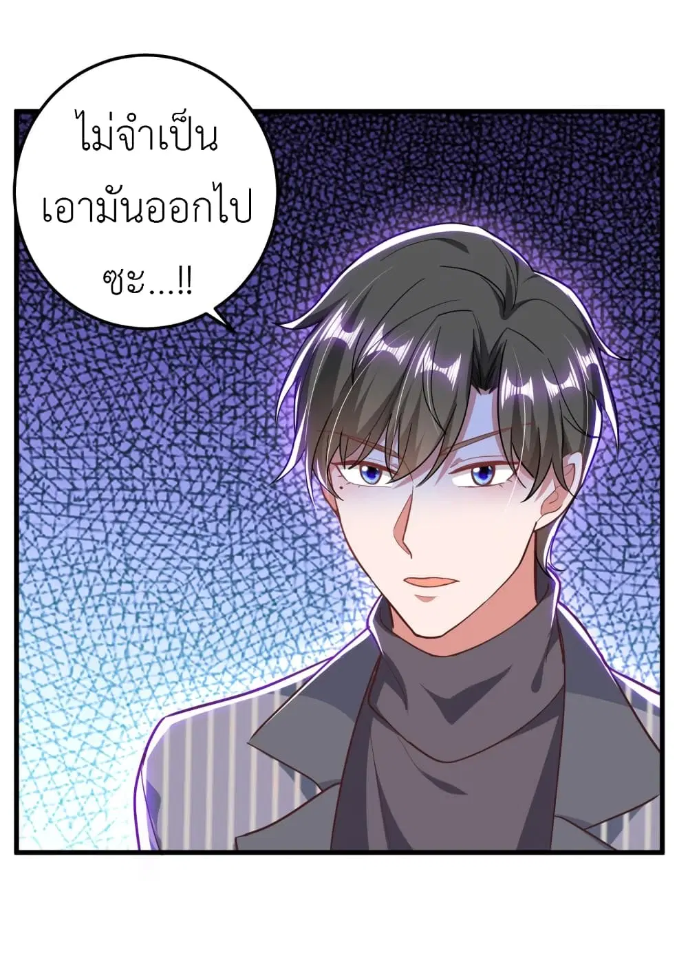 The Big Guy calls me Little Ancestor ตอนที่ 27 หน้า 19