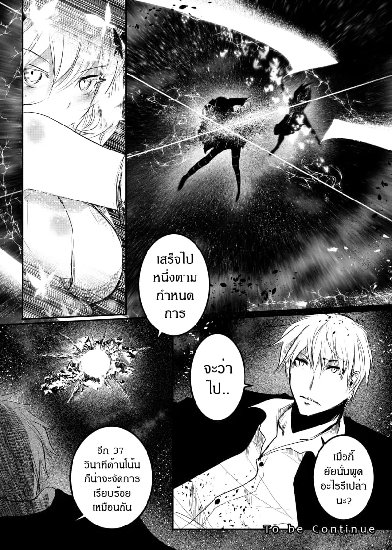 Path A waY ตอนที่ 151 หน้า 20