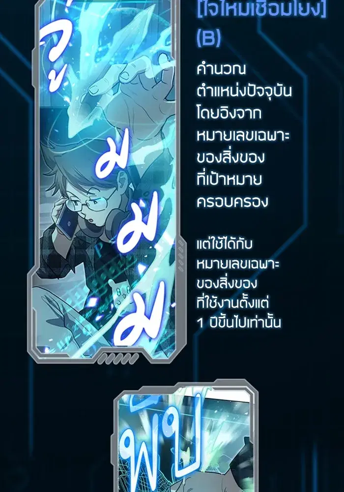 The S-Classes That I Raised (My S-Class Hunters) ตอนที่ 153.5 หน้า 133