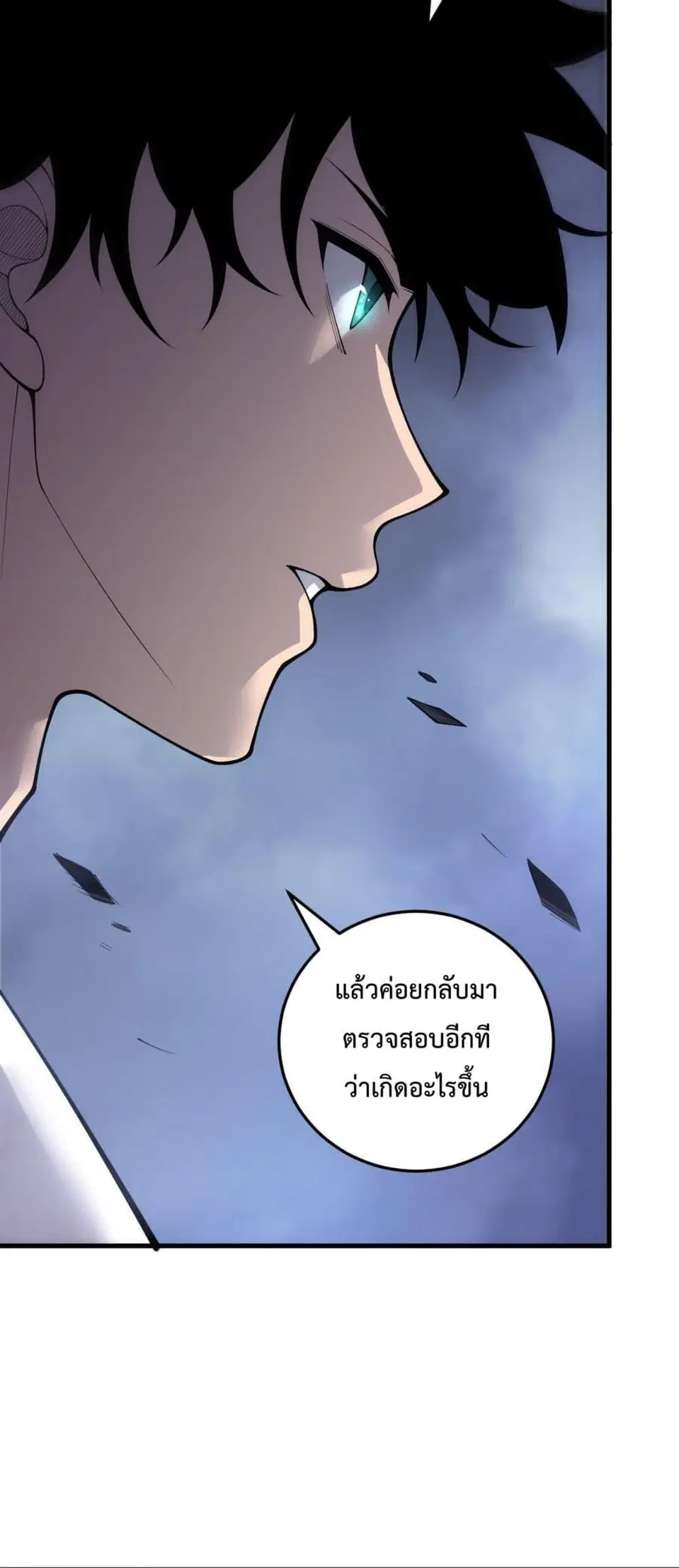Necromancer King of The Scourge ตอนที่ 219 หน้า 9