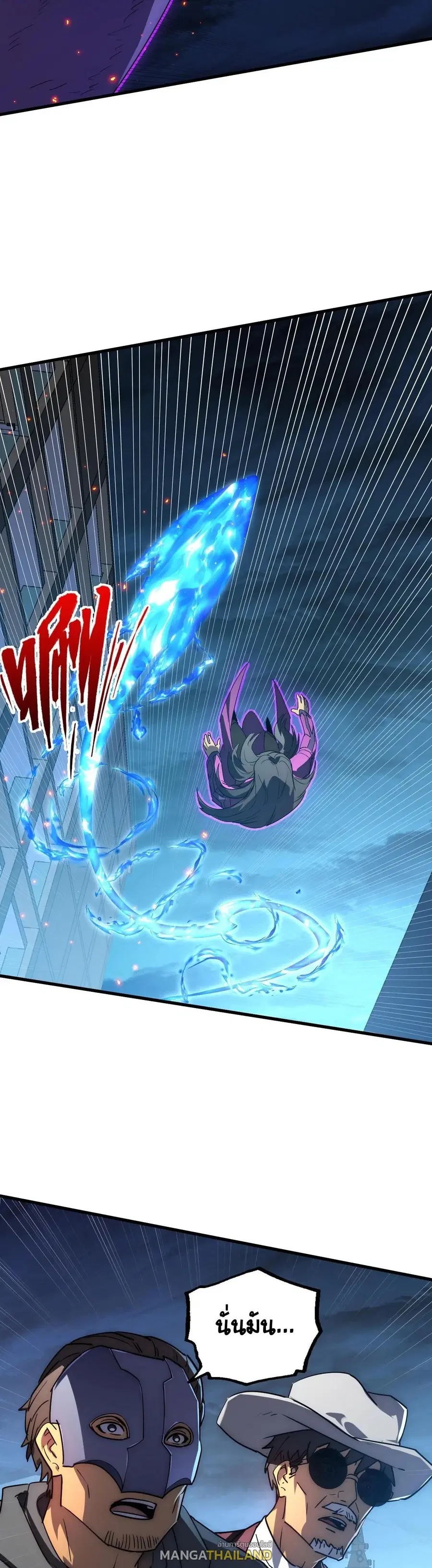 Rise From The Rubble ตอนที่ 225 หน้า 12