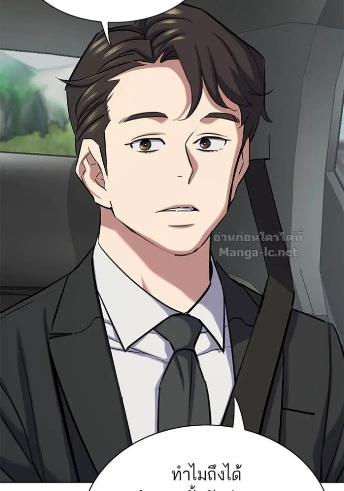 Reborn Rich ตอนที่ 149 หน้า 136