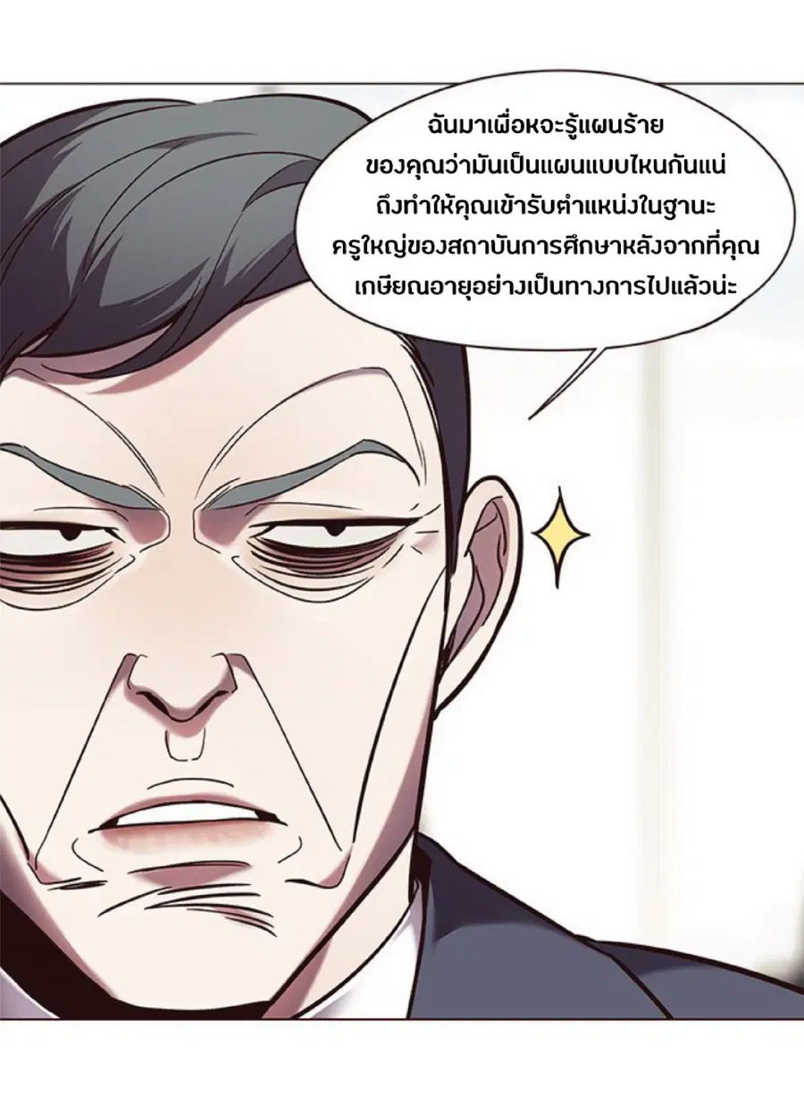 Eleceed ตอนที่ 93 หน้า 9