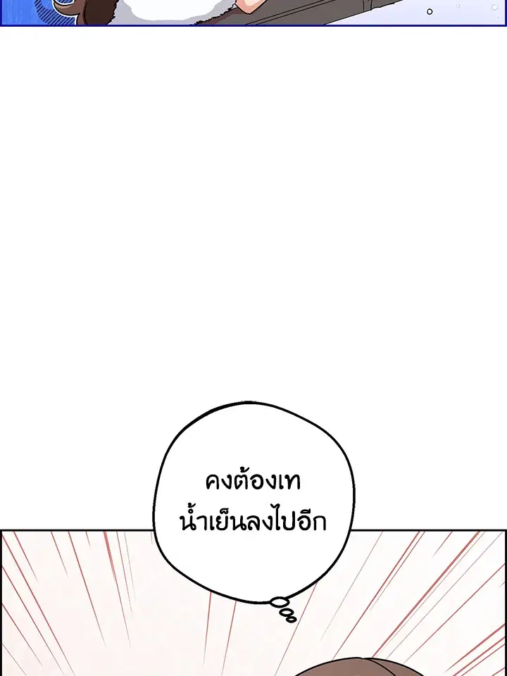The Villainess Is Shy In Receiving Love – นางร้ายขี้อายเมื่อได้รับความรัก ตอนที่ 6 หน้า 71