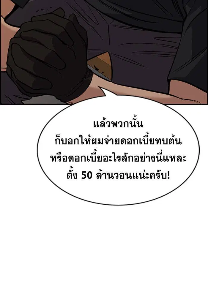 True Education ตอนที่ 92 หน้า 41