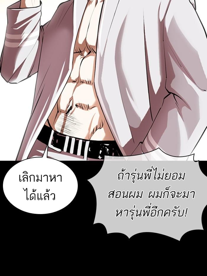 Lookism ตอนที่ 368 หน้า 107
