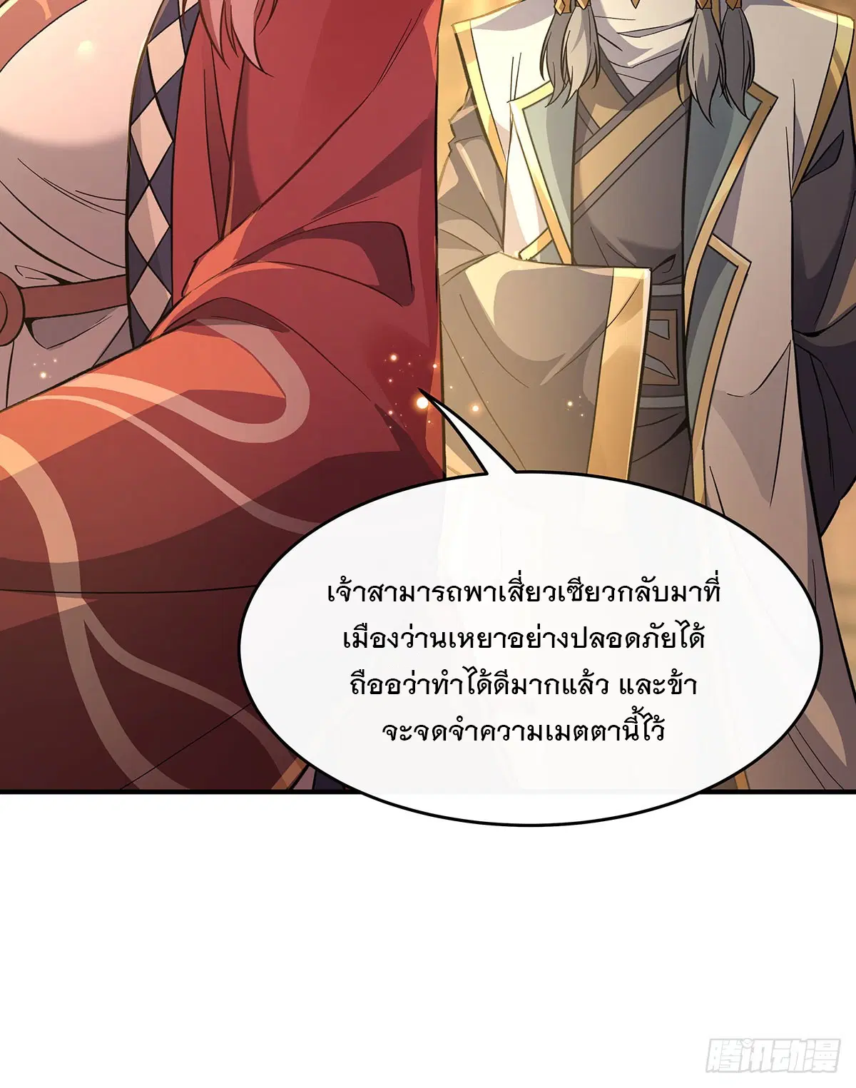 My Female Disciples are all Future Masters of the Heavens ตอนที่ 209 หน้า 21
