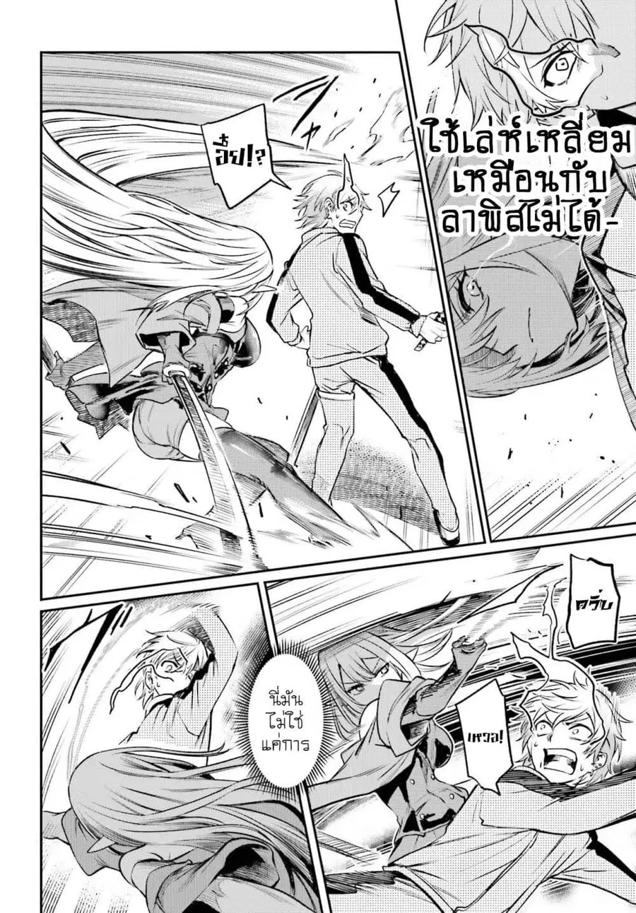 Danshi Kinsei Game Sekai de Ore ga Yarubeki Yuiitsu no Koto Yuri no Ma ni Hasamaru Otoko to Shite Tensei shite shimaimashita ตอนที่ 3 หน้า 20