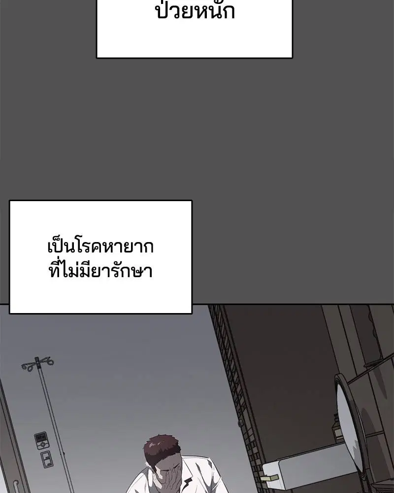 The Boy of Death ตอนที่ 93 หน้า 13
