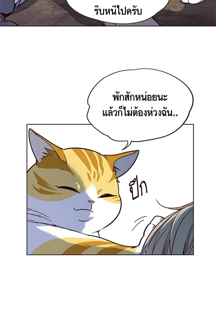 Eleceed ตอนที่ 14 หน้า 69