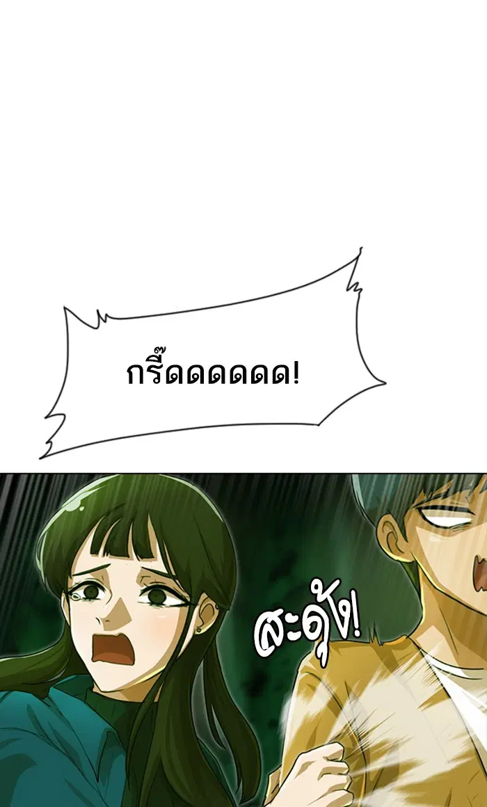 Random Chat ตอนที่ 98 หน้า 99