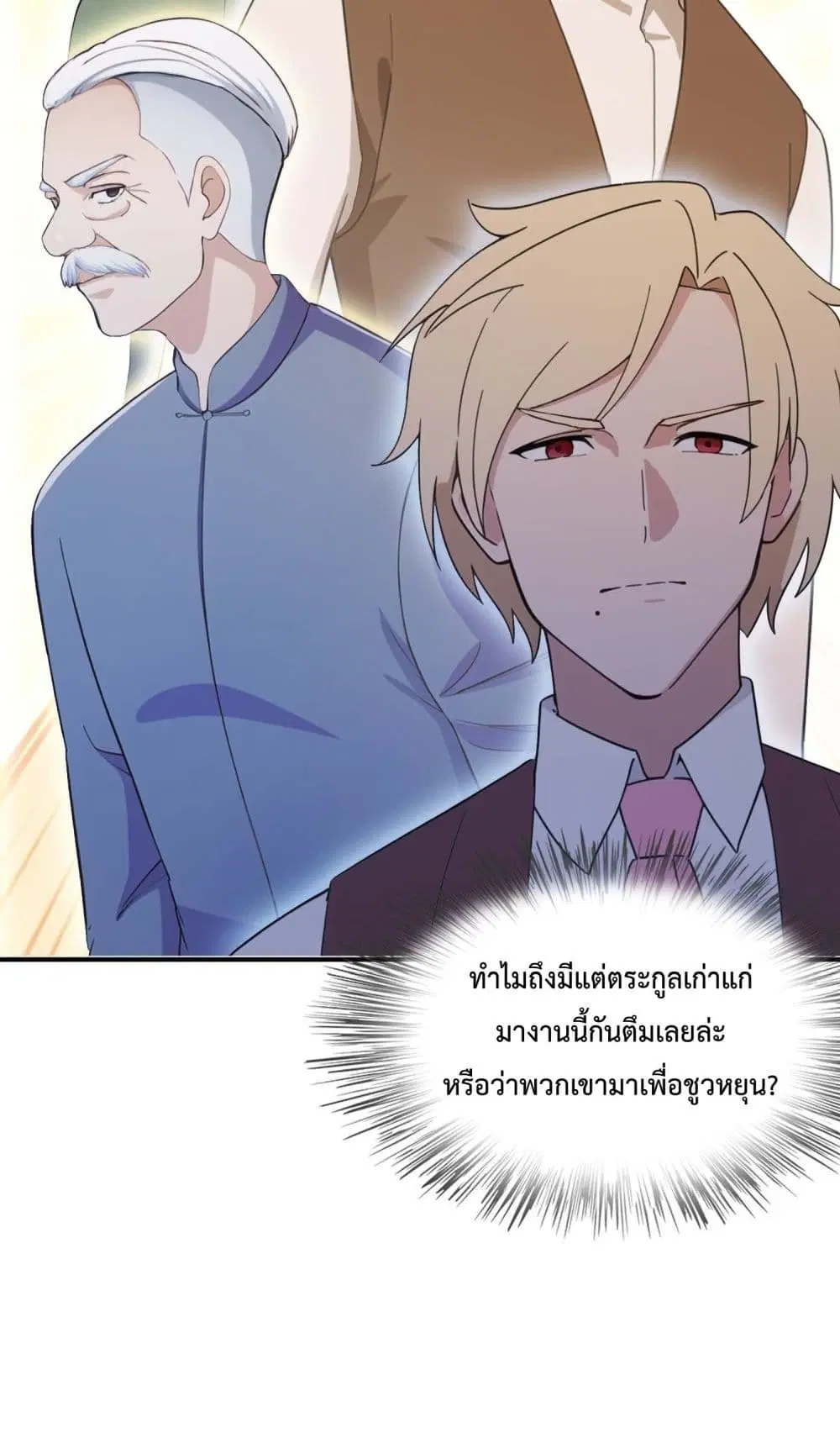 Master Cultivation Return ตอนที่ 455 หน้า 19