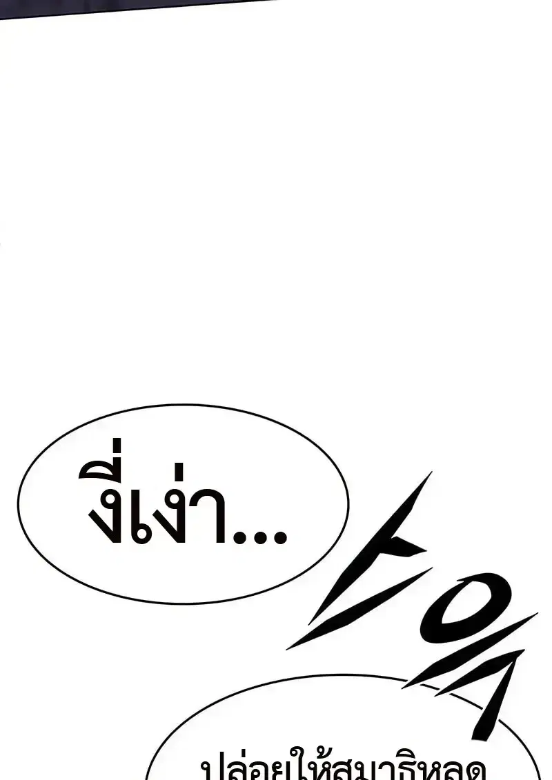 Eleceed ตอนที่ 380 หน้า 153