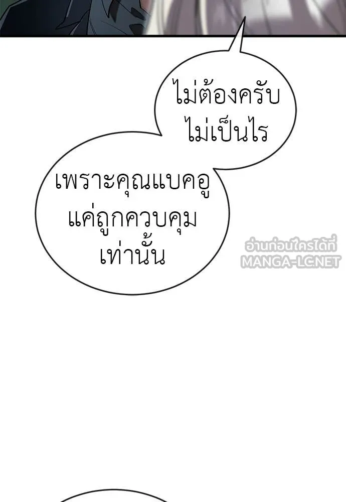 Reincarnation Path of The Underworld King ยอมรา ผู้พิพากษาจากนรก ตอนที่ 109 หน้า 10