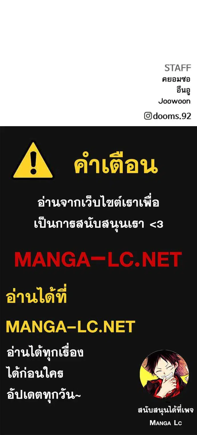 Bad Guy ตอนที่ 287 หน้า 131