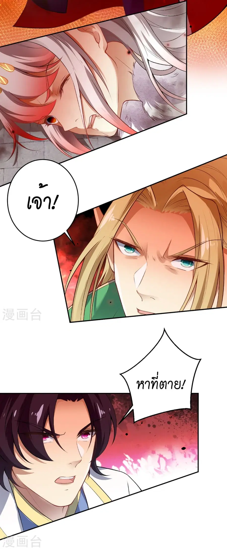 Against the Gods ตอนที่ 504 หน้า 35