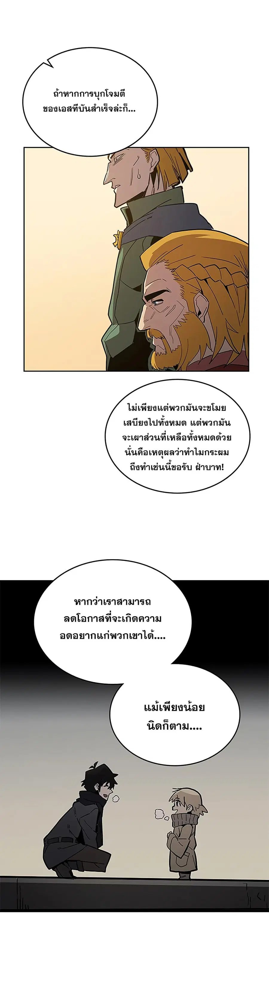 A Returner’s Magic Should Be Special ตอนที่ 61 หน้า 13