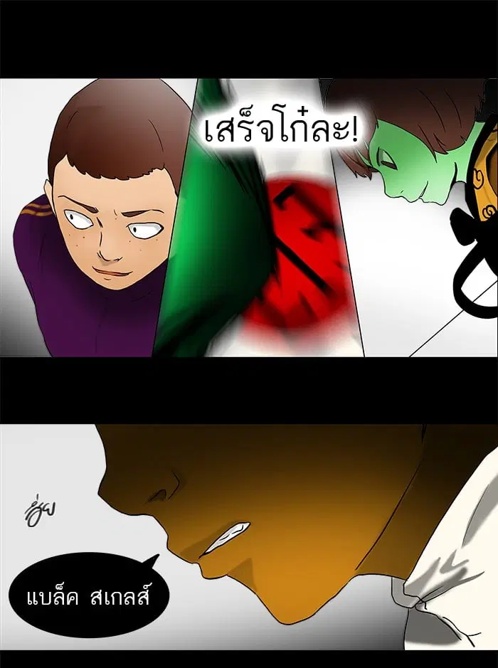 Tower of God ตอนที่ 38 หน้า 31