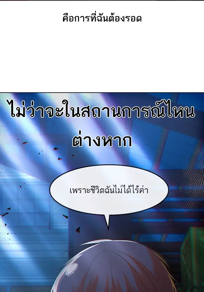 Random Chat ตอนที่ 312 หน้า 51
