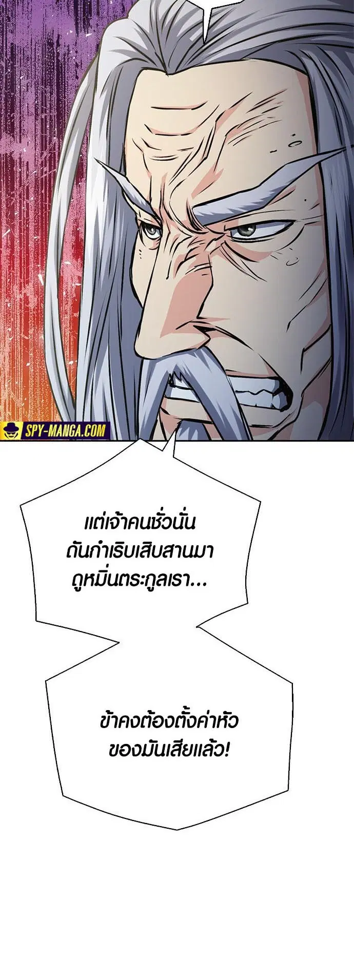 Seoul Station Druid ตอนที่ 114 หน้า 66