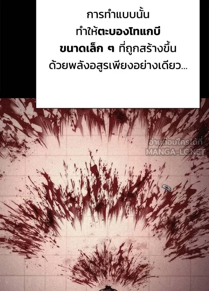 Night of the Ogre ตอนที่ 70 หน้า 81