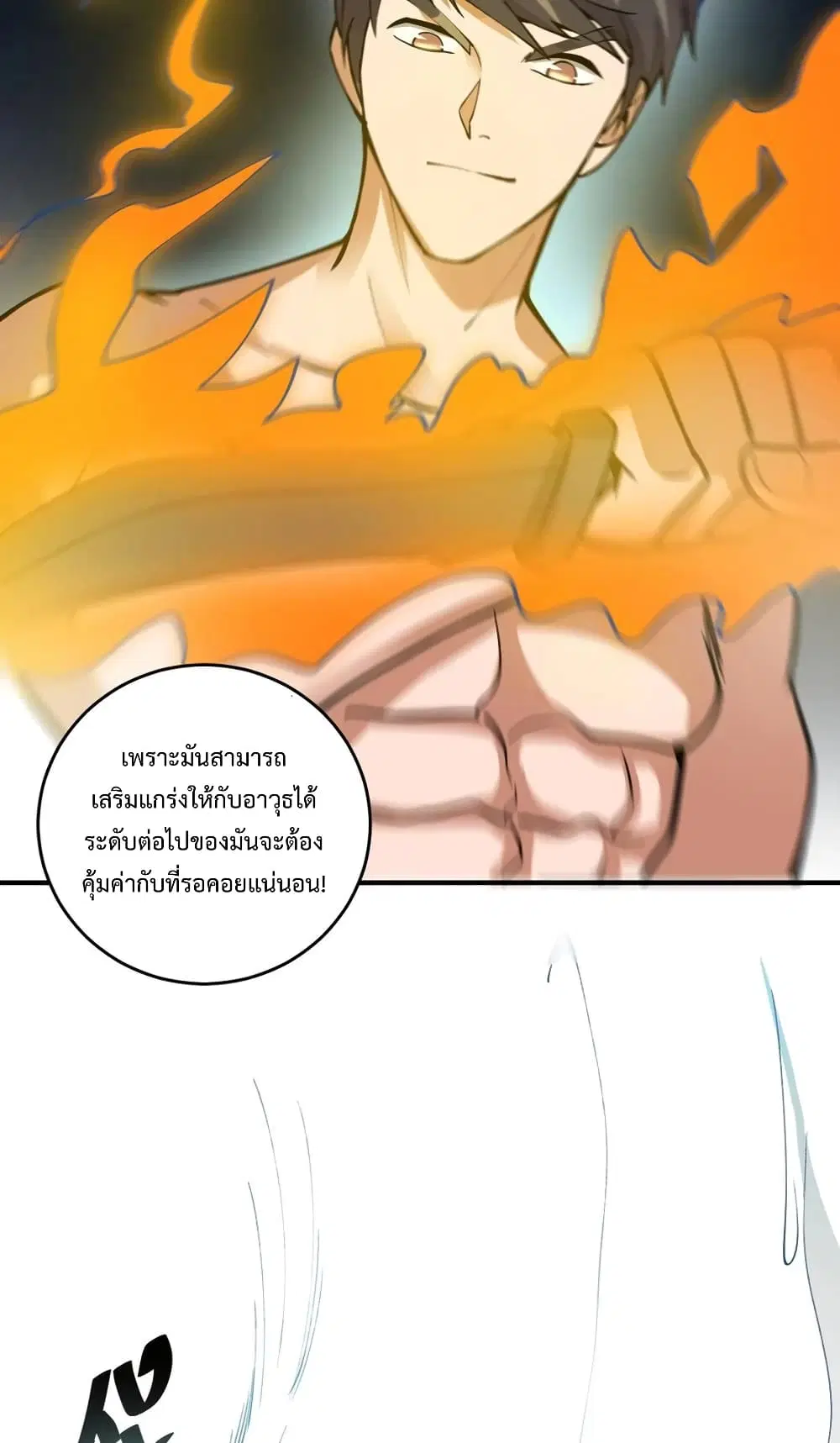 Super Warrior in Another World ตอนที่ 188 หน้า 42