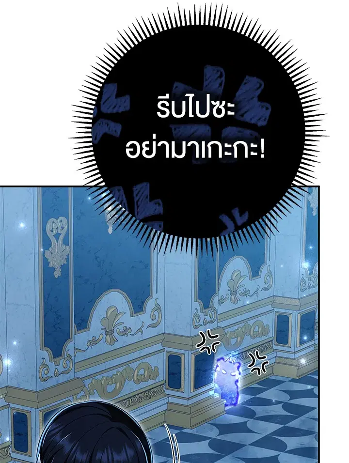 The Villain’s Match Is Too Perfect – คู่ดูตัวของนางร้ายเพอร์เฟกต์เกินไป ตอนที่ 22 หน้า 21