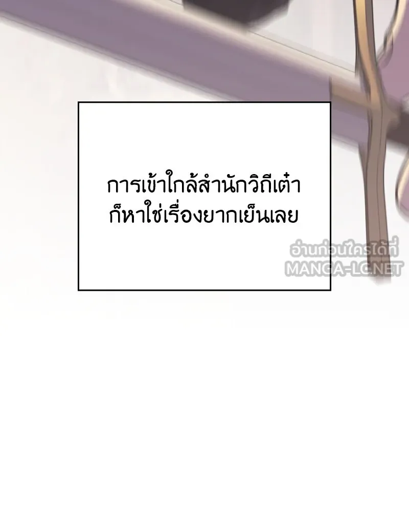 I Reincarnated As The Crazed Heir เกิดอีกทีเป็นว่าที่ประมุขลัทธิมาร ตอนที่ 112 หน้า 102