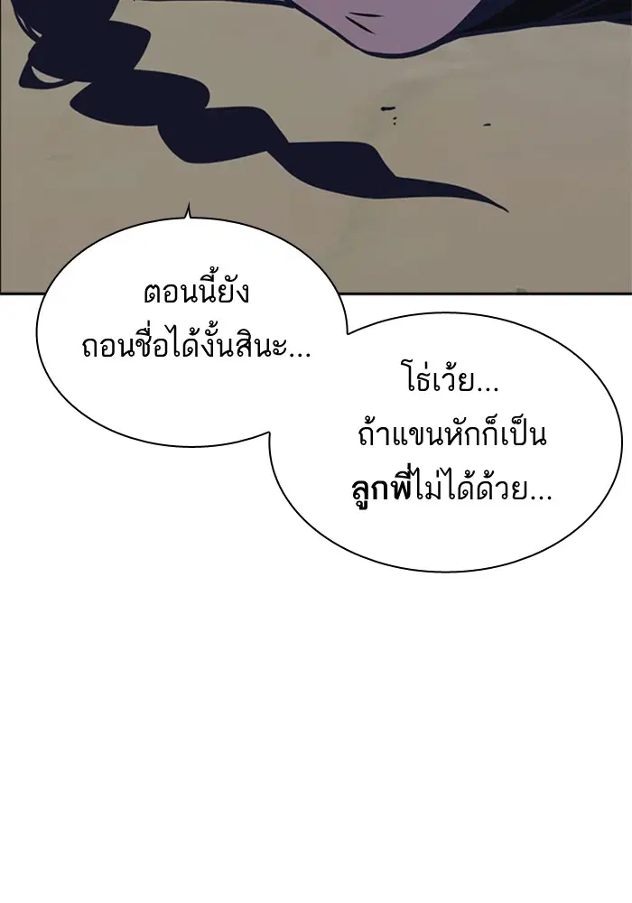 Study Group ตอนที่ 103 หน้า 118