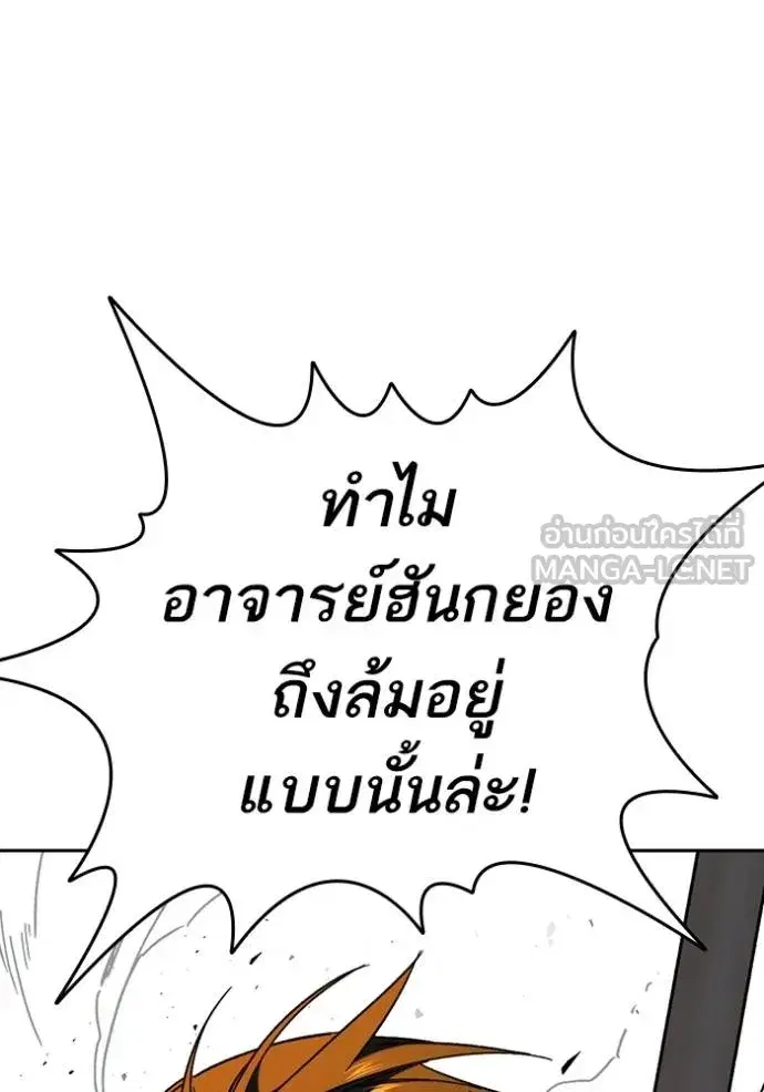 Study Group ตอนที่ 275 หน้า 24