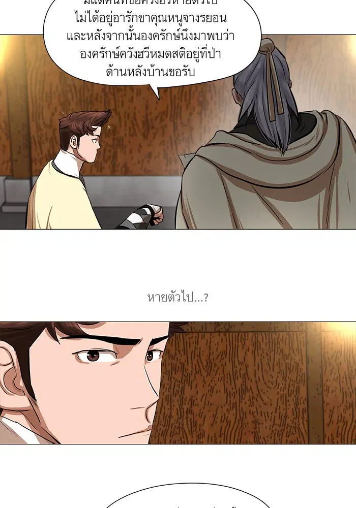 Escort Warrior ตอนที่ 40 หน้า 19
