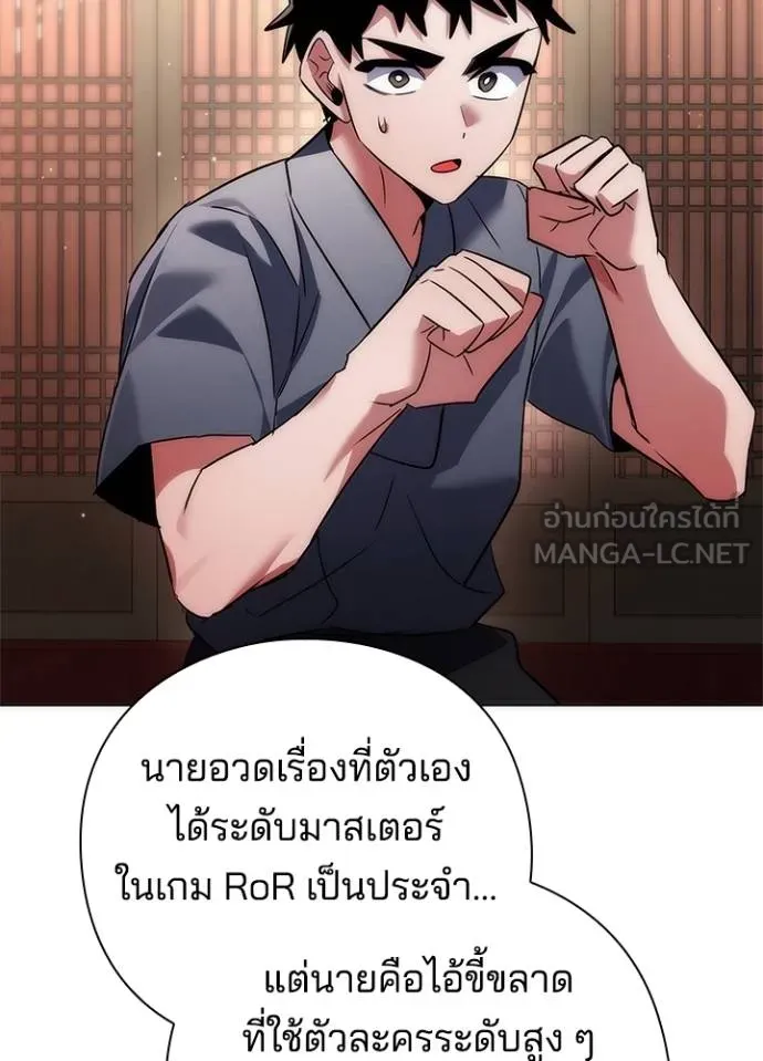 Night of the Ogre ตอนที่ 62 หน้า 164
