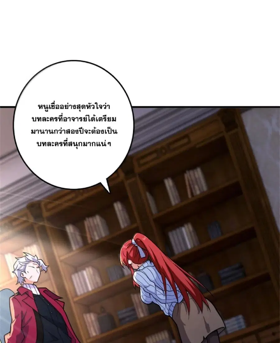 Release That Witch ตอนที่ 605 หน้า 28