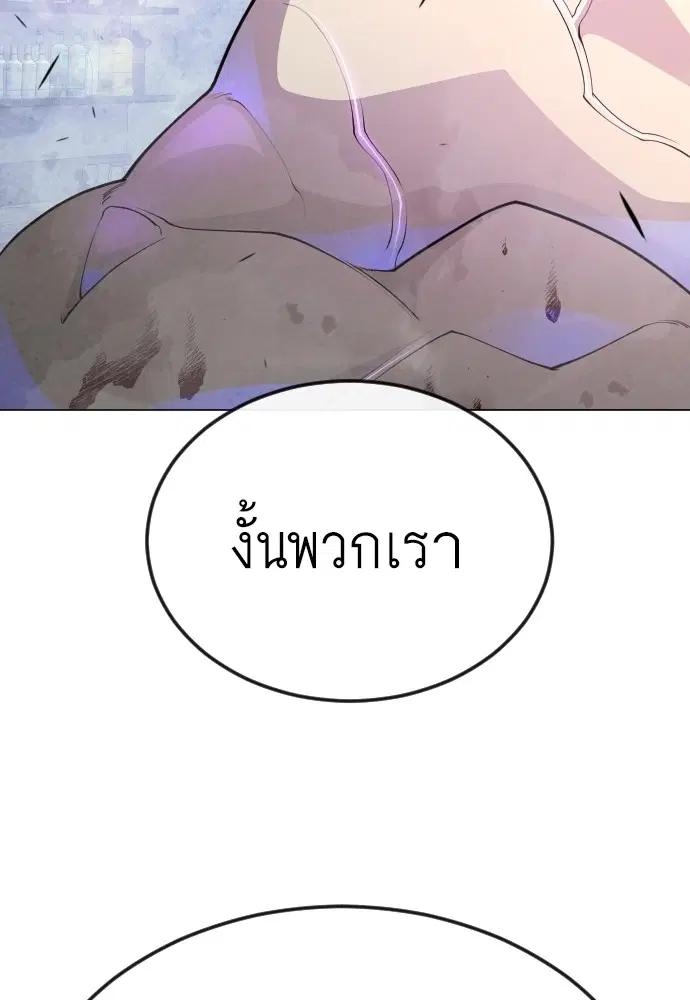 Superhuman Era ตอนที่ 171 หน้า 35
