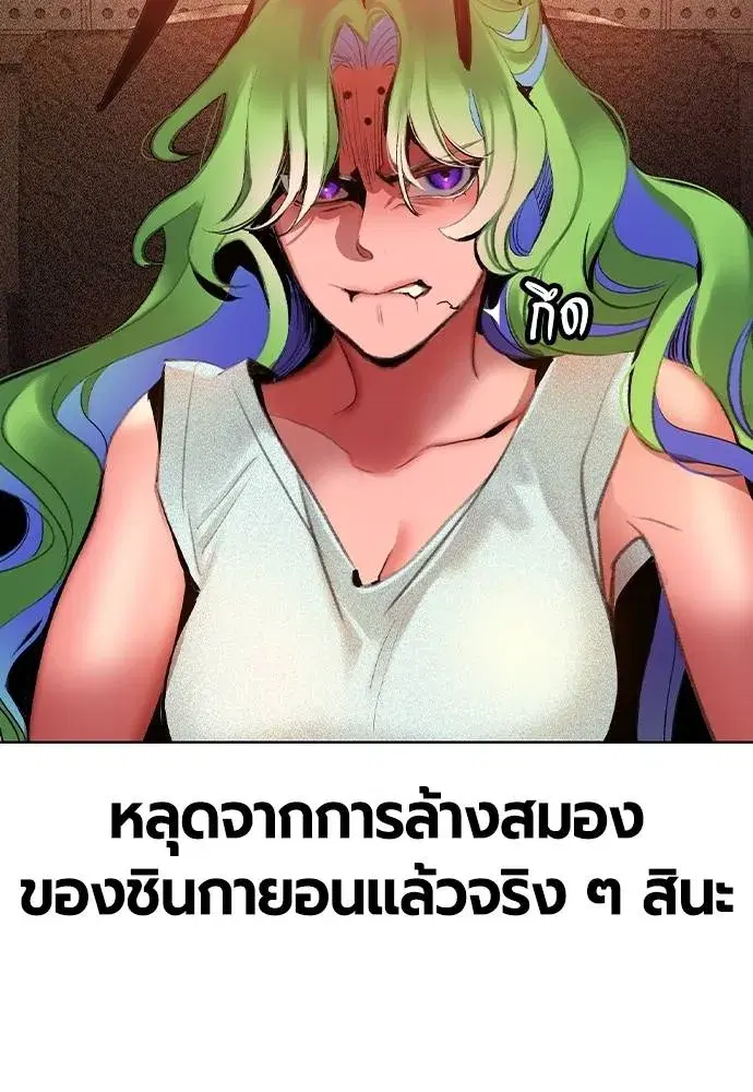 Jungle Juice ตอนที่ 135 หน้า 23