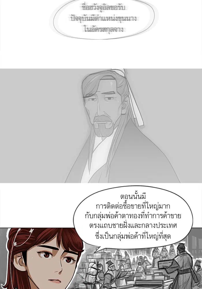 Escort Warrior ตอนที่ 24 หน้า 42