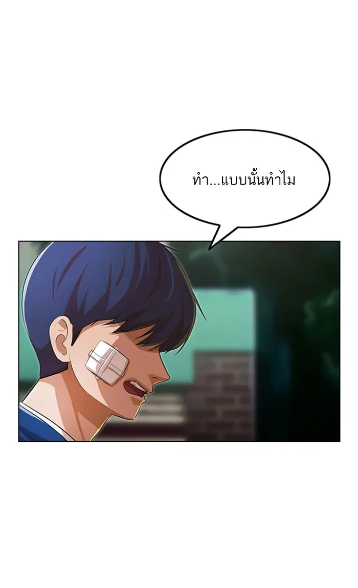 Random Chat ตอนที่ 138 หน้า 14