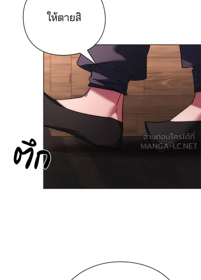 Night of the Ogre ตอนที่ 60 หน้า 57