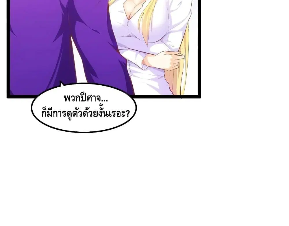 Tianjie Agent ตอนที่ 56 หน้า 45