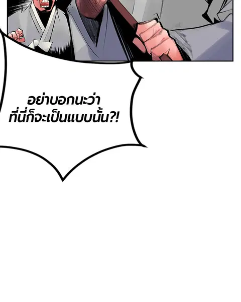 Jungle Juice ตอนที่ 77 หน้า 35