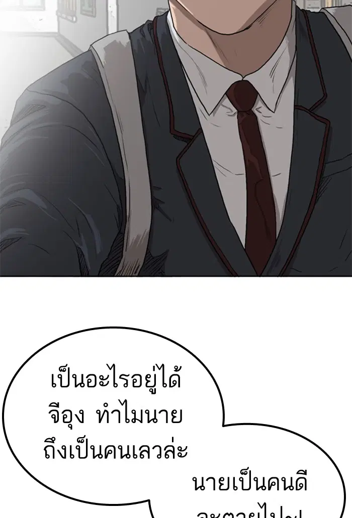Bad Guy ตอนที่ 1 หน้า 136