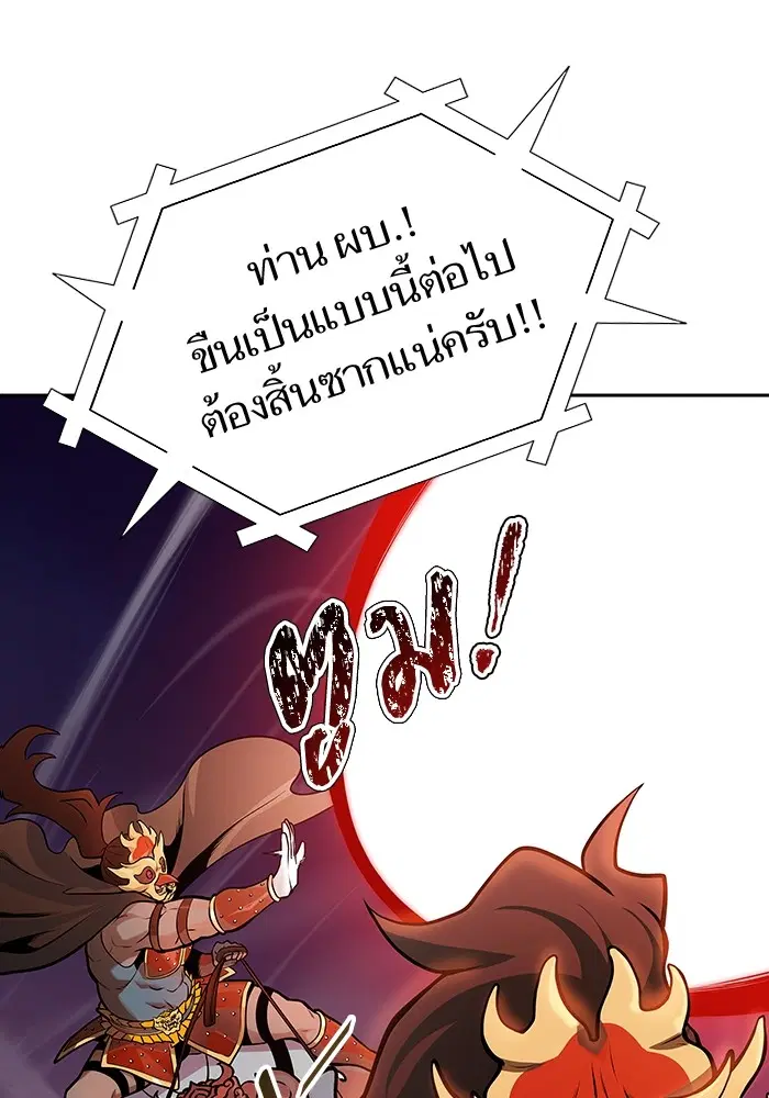 Tower of God ตอนที่ 585 หน้า 81
