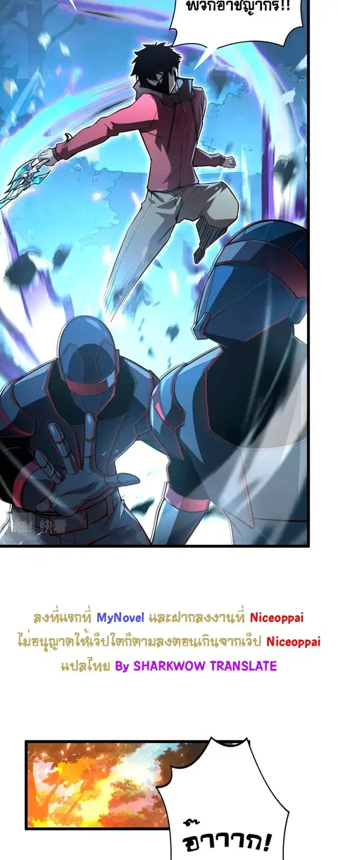 Rise From The Rubble ตอนที่ 125 หน้า 15