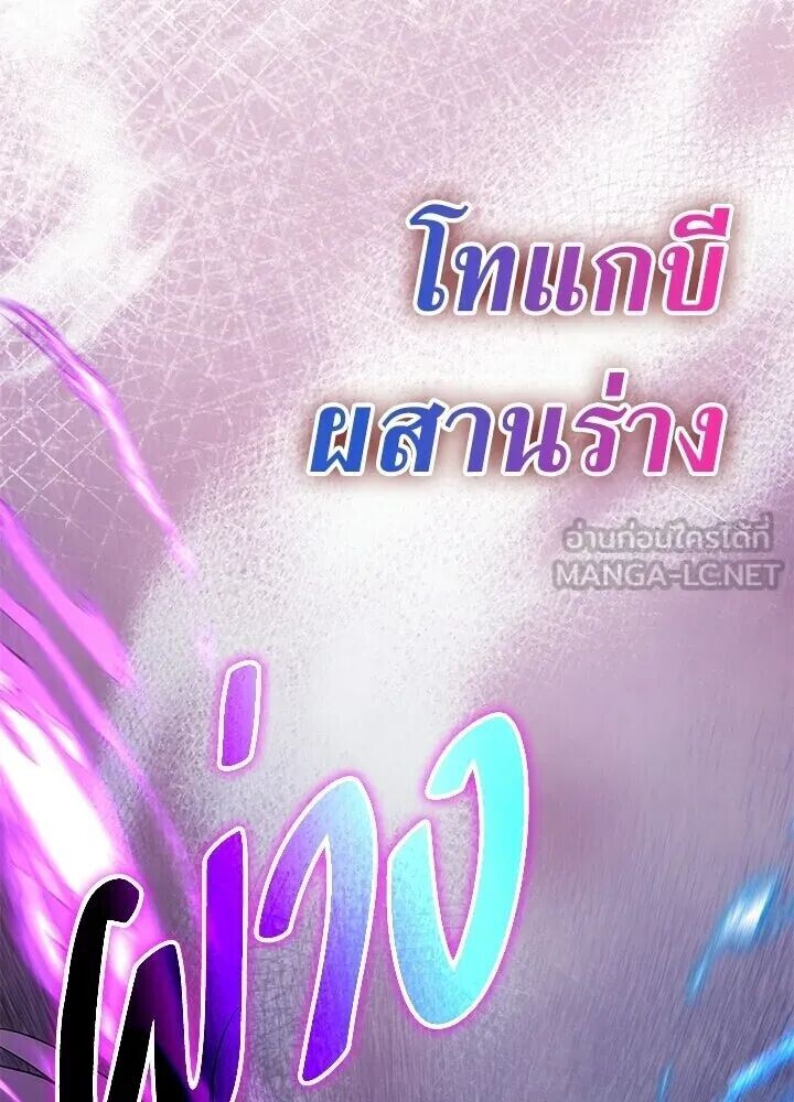 Night of the Ogre ตอนที่ 129 หน้า 24